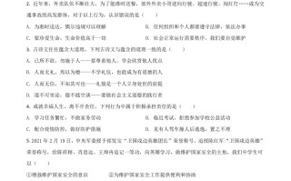 广西梧州市2021 年中考道德与法治真题-【免费下载】