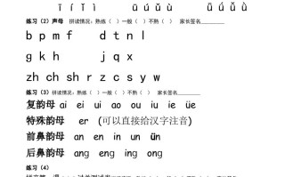 一年级语文册汉语拼音拼读练习题-【免费下载-高清无水印】【语文电子版可打印】