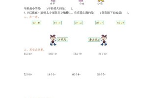 二年级数学册第九单元检测卷1-【免费下载-高清无水印】【数学电子版可打印】
