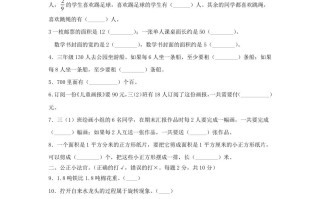 2022-2023学年重庆市万盛经济开发区小学三年级册数学期末试题及答案-【免费下载-高清无水印】【数学电子版可打印】