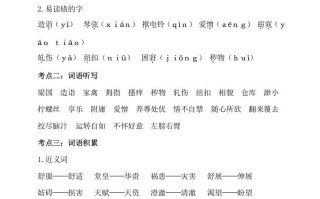 五年级数学册第八单元考点梳理人教部编版-【免费下载-高清无水印】【语文电子版可打印】