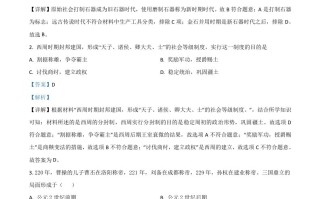 甘肃省 定西市2021年中考历史试题-【免费下载】
