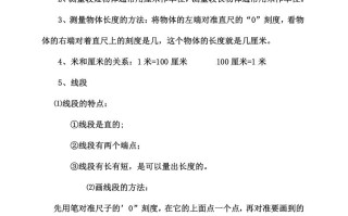 二年级数学册知识要点及易错题_20210108161407-【免费下载-高清无水印】【数学电子版可打印】