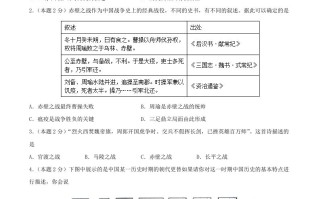 2021-2022学年七年级册历史第四单元试卷及答案B卷部编版-【免费下载-高清无水印】【历史电子版可打印】