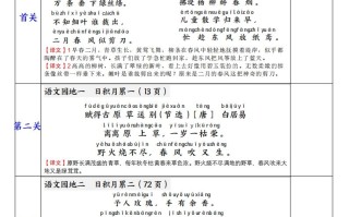 二语文【背诵】 闯关打卡表3页-【免费下载】