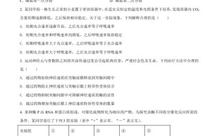 2022 年高考生物试卷-【免费下载】