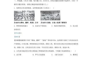 2023-2024学年山东省济南市天桥区九年级学期历史期中试题及答案-【免费下载-高清无水印】【历史电子版可打印】