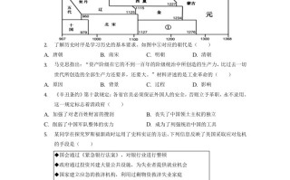 2022年浙江省台州市中考历史试卷 -【免费下载】