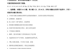 202 1年高考化学试卷-【免费下载】