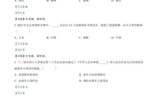 2022年吉林省中考道德与法治真 题-【免费下载】