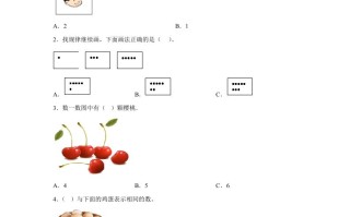 一年级数学册第一、二单元高频考点真题检测卷-小学-【免费下载-高清无水印】【数学电子版可打印】
