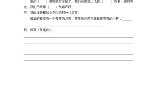 三年级语文册园地七课时练-【免费下载-高清无水印】【语文电子版可打印】