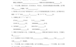 2023-2024学年广东省东莞市四年级学期数学9月月考真题及答案-【免费下载-高清无水印】【数学电子版可打印】