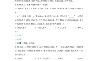 2023-2024学年山东省济南市钢城区九年级学期道德与法治期末试题及答案-【免费下载-高清无水印】【道法电子版可打印】