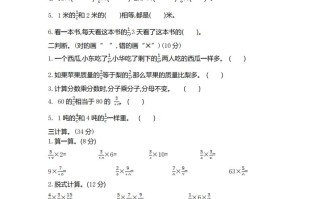 五54制青岛版数学第四单元检测卷.2-【免费下载-高清无水印】【数学电子版可打印】