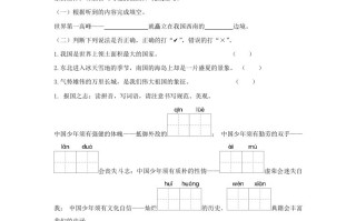 2023-2024学年广东东莞横沥镇五年级册语文期中试卷及答案-【免费下载-高清无水印】【语文电子版可打印】