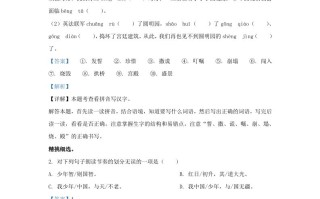 2023-2024学年河南商丘柘城县五年级册语文期中试卷及答案-【免费下载-高清无水印】【语文电子版可打印】