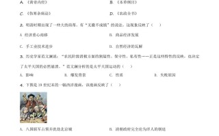 广西自治区梧州市2020年中考历史试 题-【免费下载】