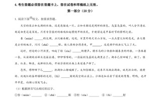 2023年江苏省苏州市中考真 题语文试题-【免费下载】