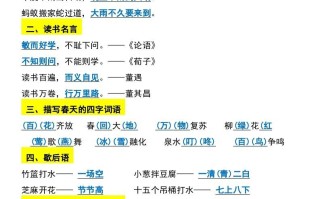 一年级册语文期末复习考点总结-【免费下载-高清无水印】【语文电子版可打印】