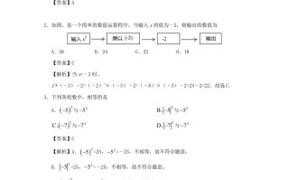 七年级册数学第一章第五节测试卷及答案人教版-【免费下载-高清无水印】【数学电子版可打印】