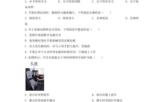 2022年江苏省扬州市中考物理真题-【免费下载-高清无水印】【中考真题电子版可打印】