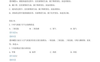 2022年吉林省中考化学真题-【免费下载-高清无水印】【中考真题电子版可打印】