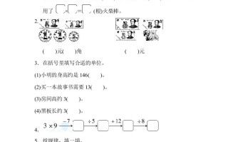 二年级数学册期末练习-【免费下载-高清无水印】【数学电子版可打印】