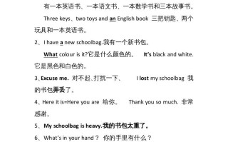 四年级英语册Unit2单元句型总结-【免费下载-高清无水印】【英语电子版可打印】