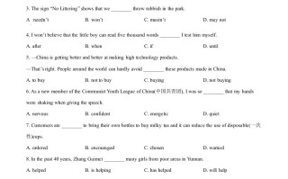 江苏 省镇江市2021年中考英语试题-【免费下载】