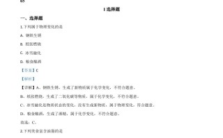 湖北省宜昌市2020年中考化学试题 -【免费下载】