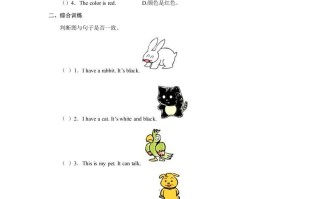 三年级英语册Unit+4lesson1《pets》习题-【免费下载-高清无水印】【英语电子版可打印】