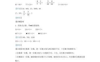 2022-2023学年江苏省泰州市兴化市苏教版三年级册期末考试数学试卷及答案-【免费下载-高清无水印】【数学电子版可打印】
