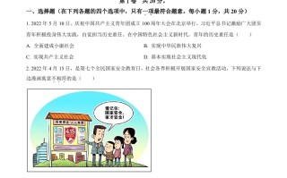 2022年江苏省泰州市中考 道德与法治真题-【免费下载】