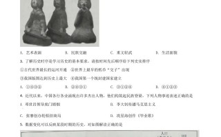 江苏省淮安市2020年中考 历史试题-【免费下载-高清无水印】【中考真题电子版可打印】