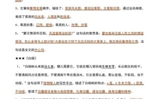 五年级语文册课内知识点-【免费下载-高清无水印】【语文电子版可打印】