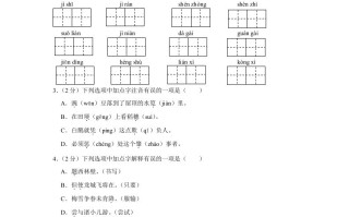 2023-2024学年江苏省南京市鼓楼 区四年级学期期末语文真题及答案-【免费下载】