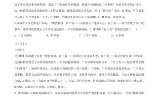 湖北省荆门市2020 年中考历史试题-【免费下载】