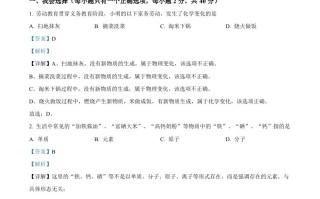 2023年湖南省 怀化市中考化学真题-【免费下载】