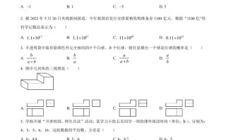 2022年内蒙古呼 和浩特市中考数学真题-【免费下载】