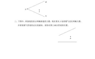 四年级数学册第7课时画垂线-【免费下载-高清无水印】【数学电子版可打印】