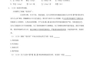 2023-2024学年湖南省长沙市浏阳市八年级学期期中语文试题及答案-【免费下载-高清无水印】【语文电子版可打印】