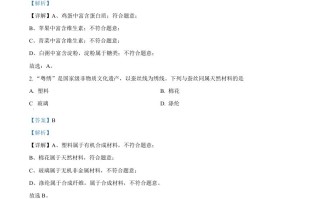 2 023年广东省中考化学真题-【免费下载-高清无水印】【中考真题电子版可打印】