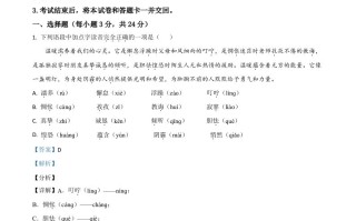 四川省遂 宁市2021年中考语文试题-【免费下载】