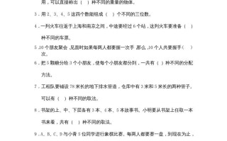 五年级数学册第7单元《解决问题的策略》单元检测1-【免费下载-高清无水印】【数学电子版可打印】