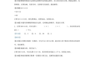 2022-2023学年四川省成都市简阳市简城学区小学三年级册数学期中试题及答案-【免费下载-高清无水印】【数学电子版可打印】