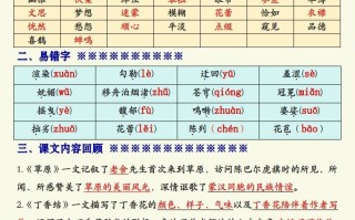 【期末复习重点晨读单 】六语文-【免费下载】