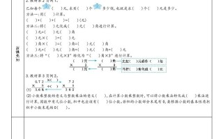五年级数学册新人教版预习单-【免费下载-高清无水印】【数学电子版可打印】