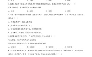新疆维吾尔自治区新疆生产建设兵团2020年 中考道德与法治试题-【免费下载】