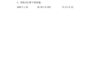 五年级数学册5.9除数是小数的除法-【免费下载-高清无水印】【数学电子版可打印】